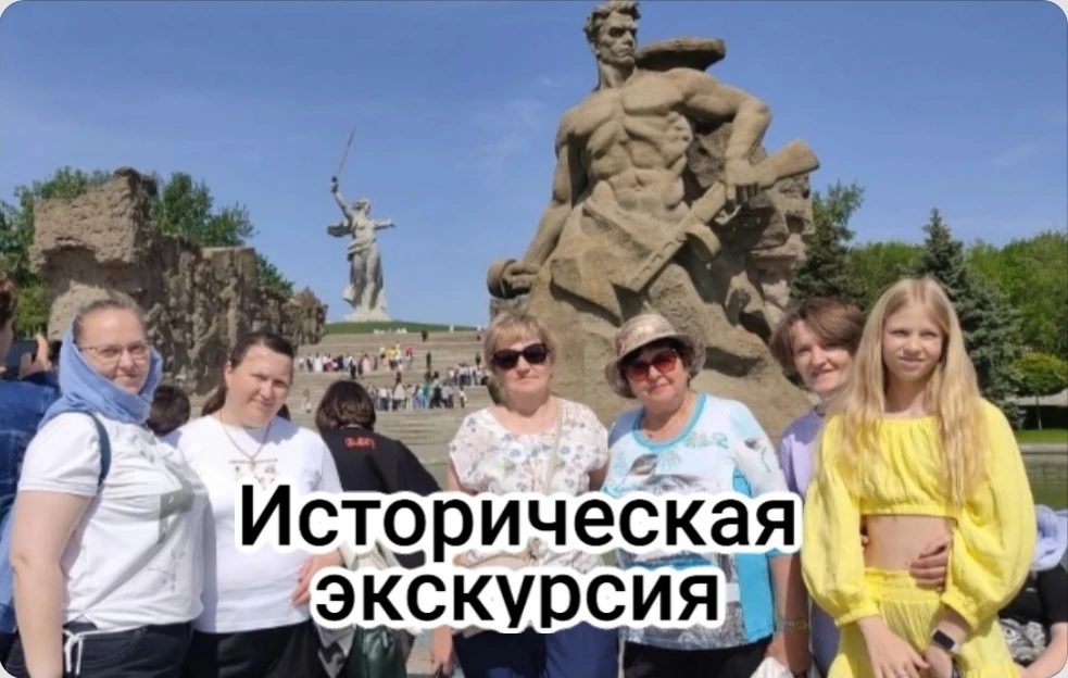 Выходные в городе-герое Волгограде