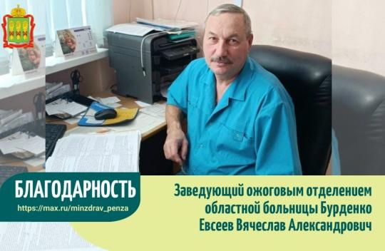 В адрес Министерства здравоохранения Пензенской области поступило обращение от Арины К.