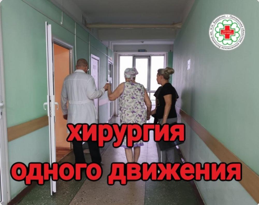 Нацпроект: врачи областной больницы имени Н.Н. Бурденко спасли жизнь пациентке с осложненной аневризмой кровеносного сосуда головного мозга