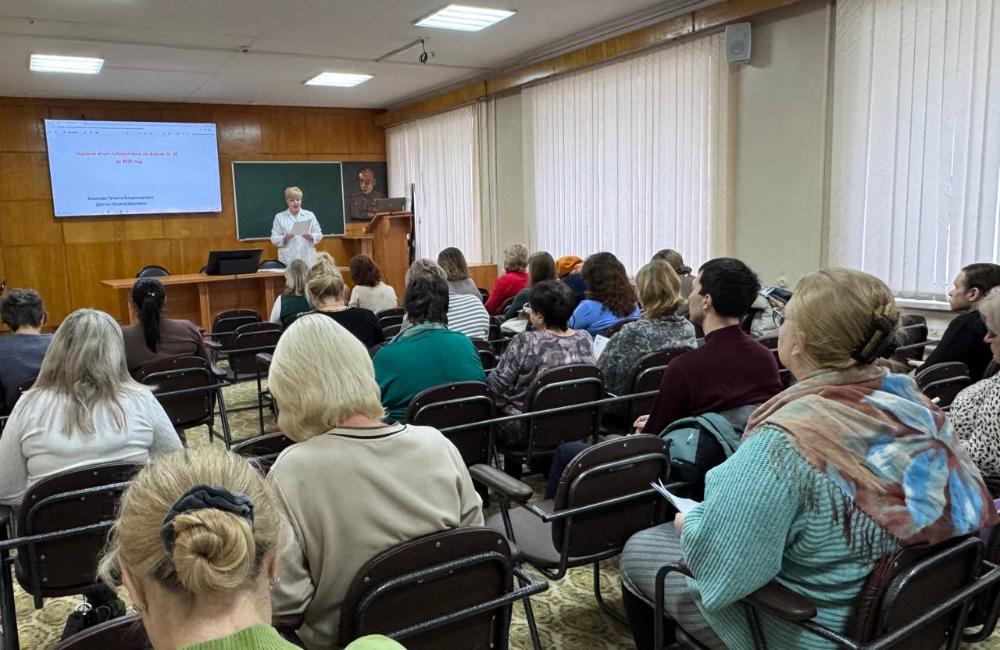 Заседание Регионального научно-практического общества специалистов лабораторной медицины