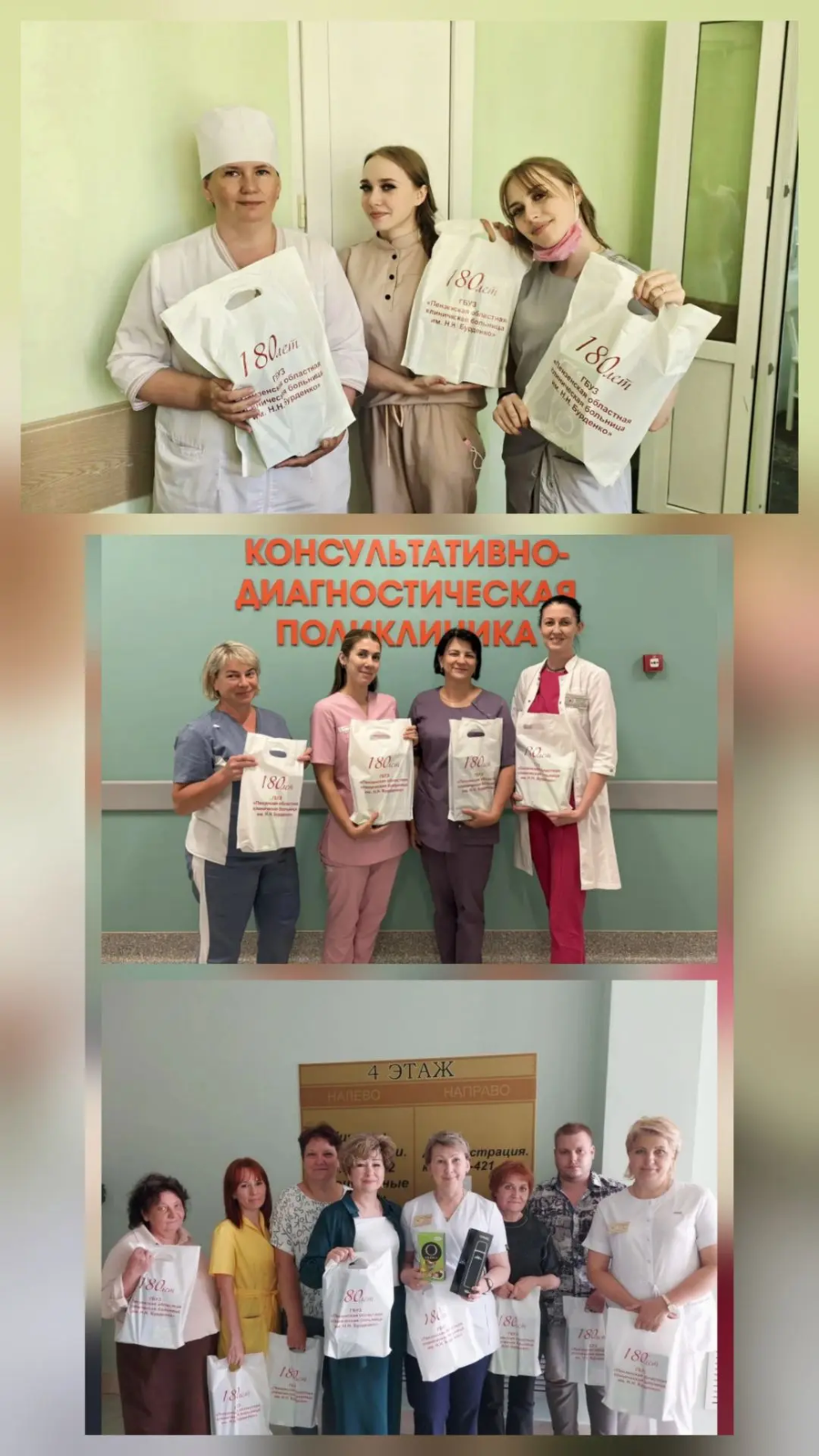 Первичная профсоюзная организация областной больницы им. Н.Н. Бурденко поздравила сотрудников с Днем медицинского работника