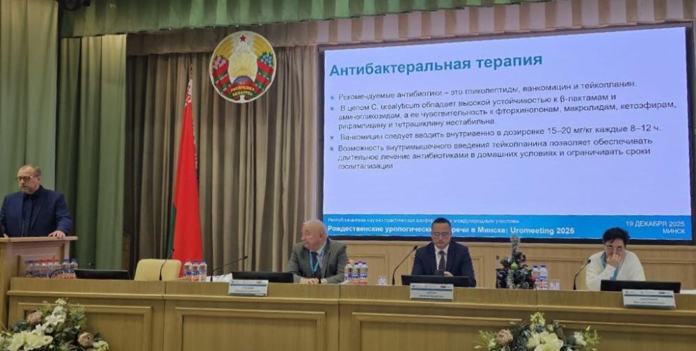 Михаил Миронов принял участие в Республиканской научно-практической конференции с международным участием "Рождественские урологические встречи в Минске"