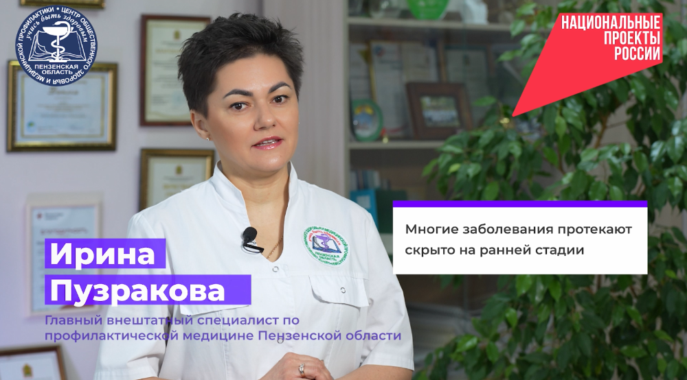 Что дает диспансеризация? 