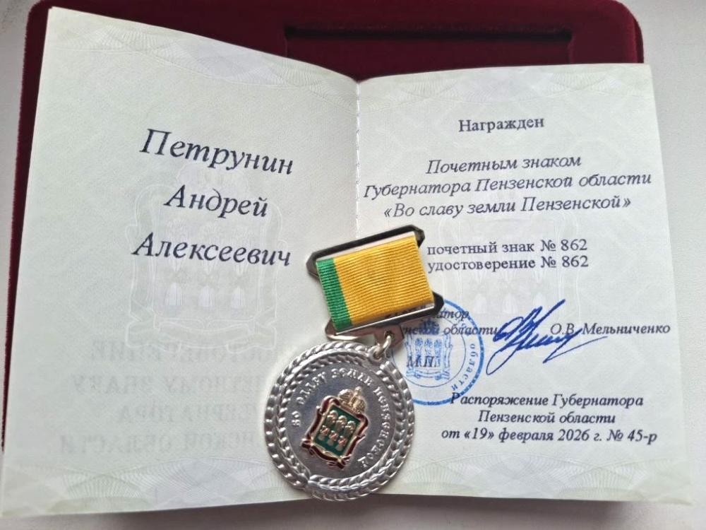 Два сотрудника областной больницы им. Н.Н. Бурденко награждены Почетным знаком Губернатора Пензенской области «Во славу земли Пензенской»