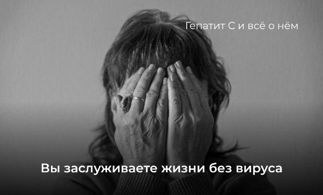 28 июля Всемирный день борьбы с гепатитом