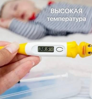 Когда надо сбивать температуру???