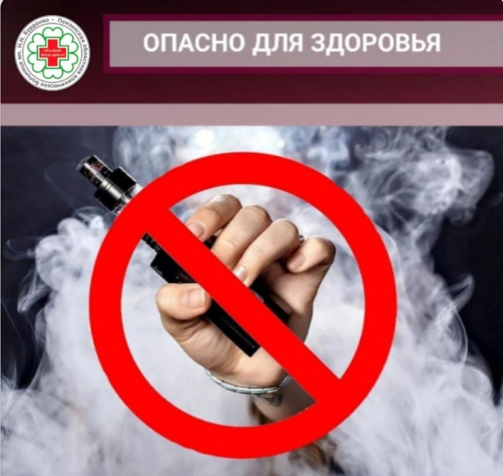 Запрет на розничную реализацию электронных систем доставки никотина и устройств для нагревания табака