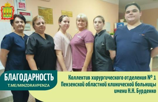 Благодарность от пациента