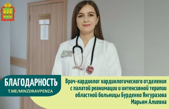 В адрес регионального Минздрава поступило обращение от Динары А.