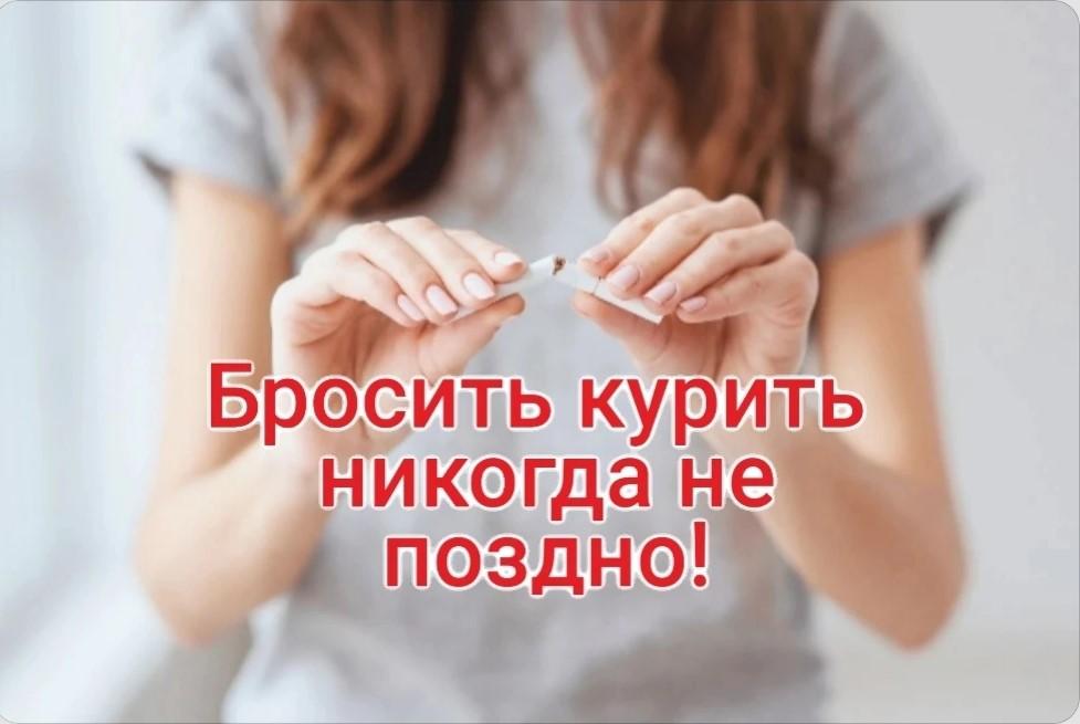 Курение - удар по репродуктивному потенциалу нации