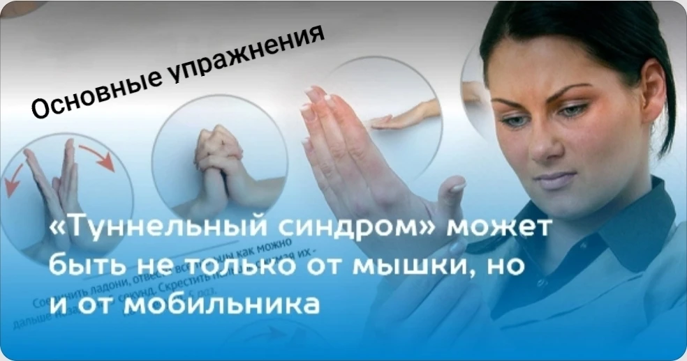 Туннельный синдром большого пальца: «профессиональное заболевание» поколения swipe