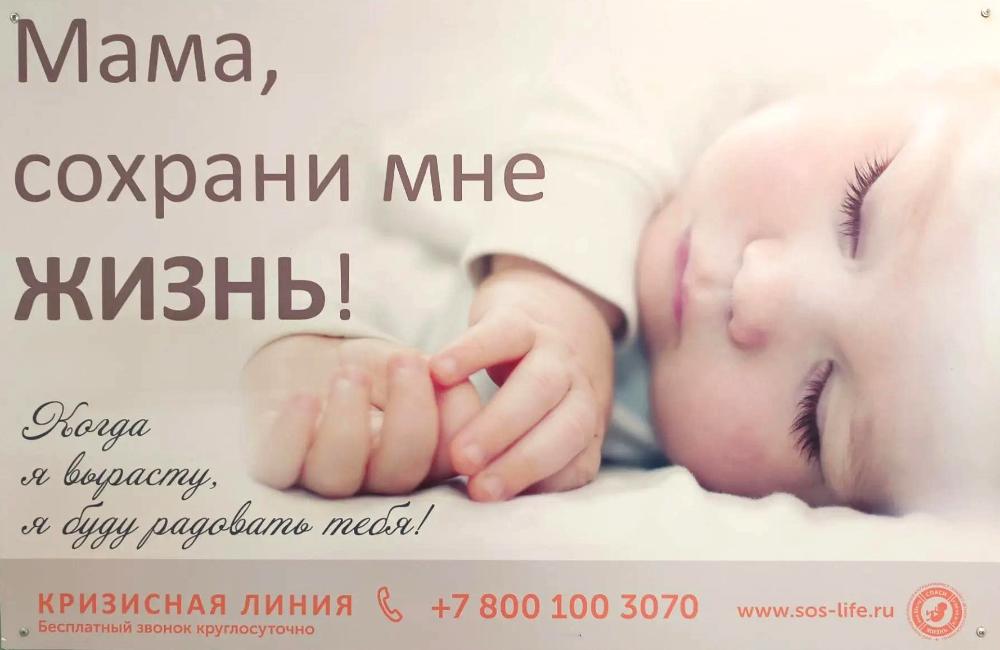 В Пензенской области прошёл «День без аборта» в поддержку семейных ценностей