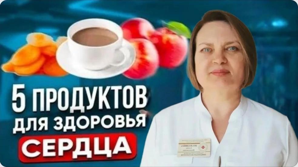 Главный кардиолог Пензенской области назвала ТОП-5 полезных продуктов для каждого сердца