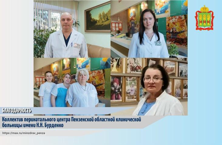Благодарность