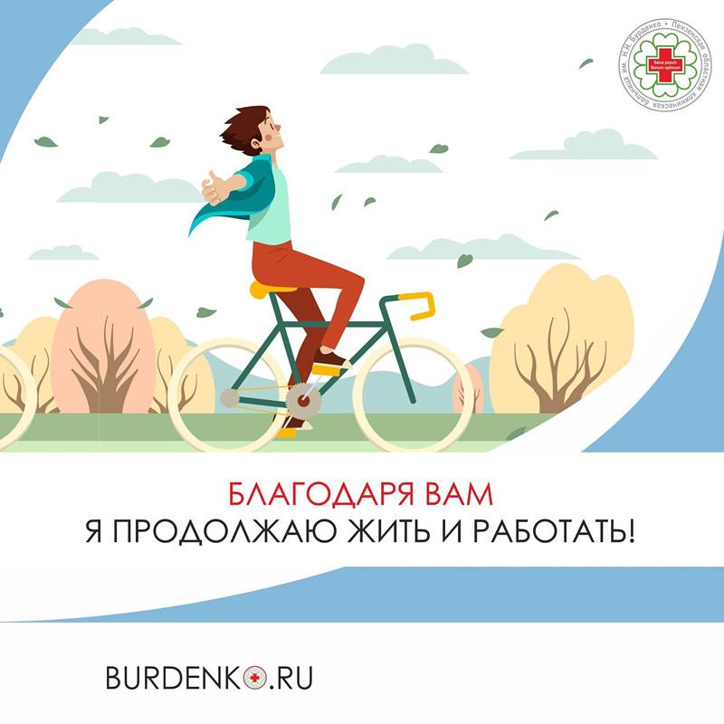 Благодарность хирургу рентген-операционной