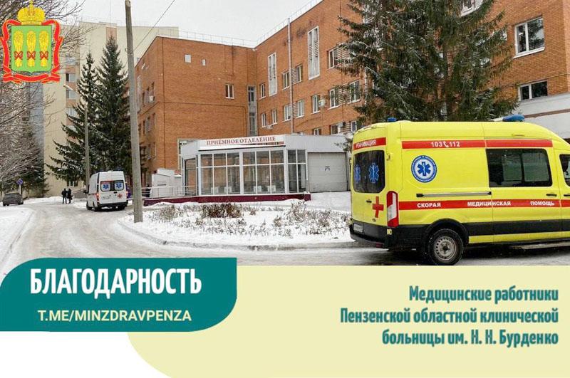 Благодарность врачам областной больницы