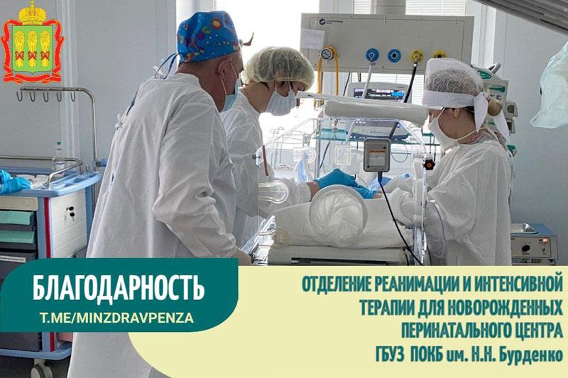 Благодарность пациентки и Спасибо за сыночка