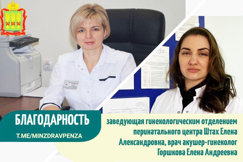 Благодарность пациентки врачам-гинекологам