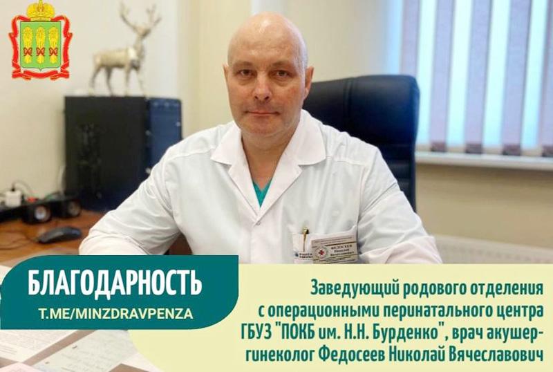 Благодарность пациентки за сына