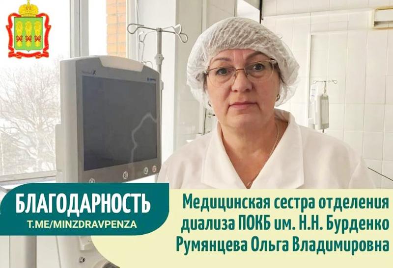 Благодарность медицинской сестре