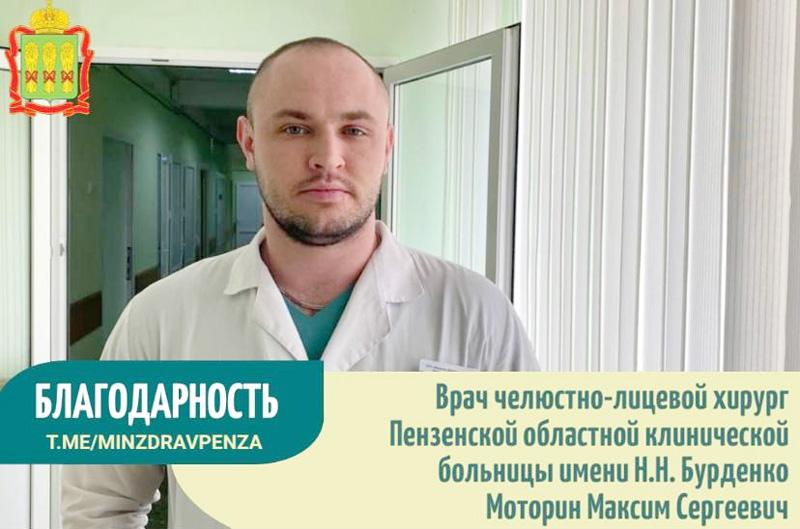 Благодарность пациента врачу челюстно-лицевой хирургии