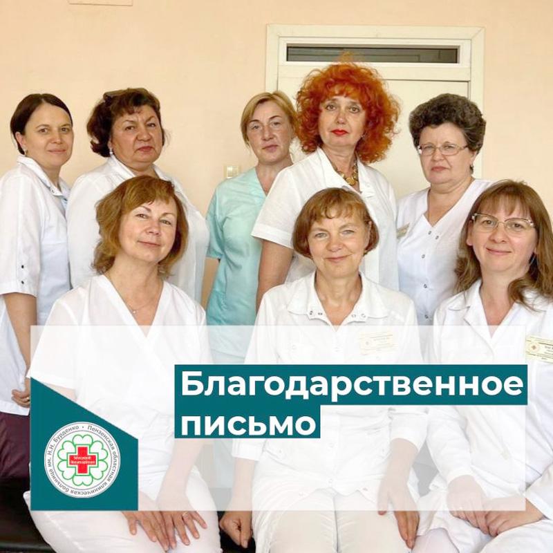 Благодарственное письмо коллективу отделения от имени командования 169 ОМСБр ПТДН «КАМА» и всего личного состава