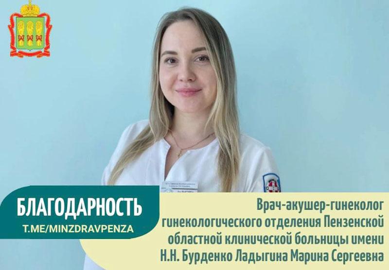 Благодарность врачам-акушерам-гинекологам