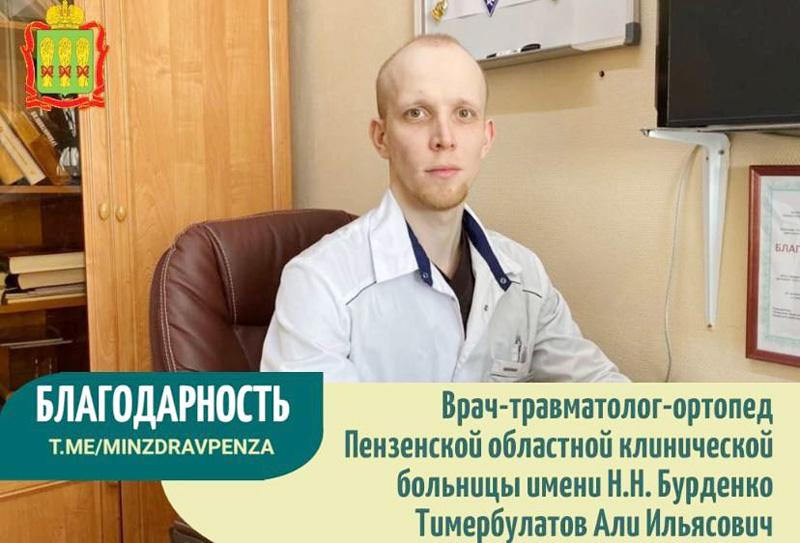 Благодарность всему коллективу отделения травматологии и ортопедии