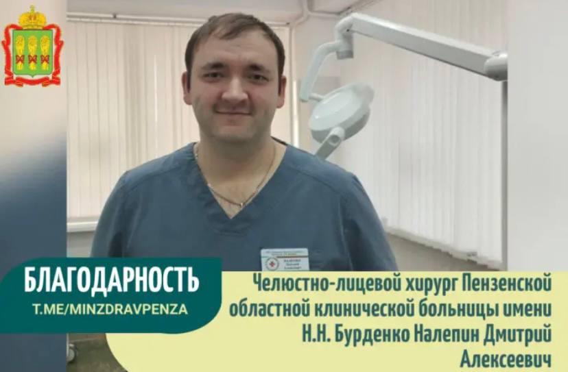 Благодарность врачу челюстно-лицевому хирургу