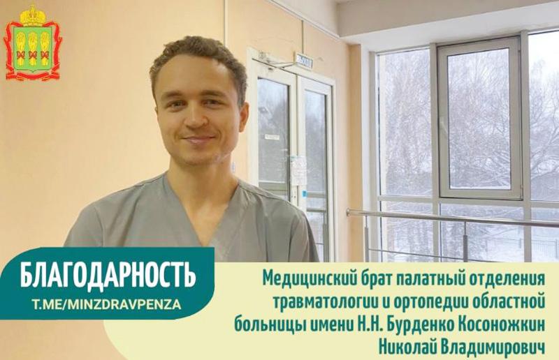 Благодарность пациентов палаты № 3 отделения травматологии и ортопедии