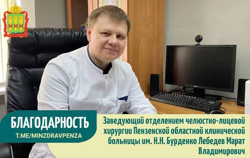 Благодарность за проведение двух сложных операций