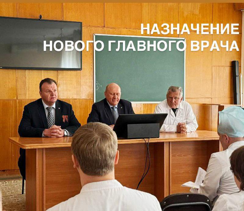 Назначение нового главного врача
