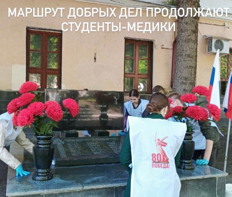 Маршрут добрых дел продолжают студенты-медики