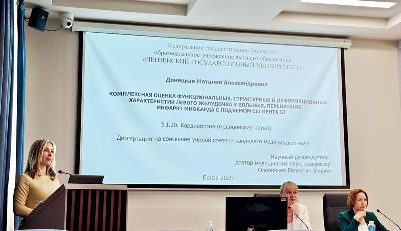 Успешно прошла защита диссертации