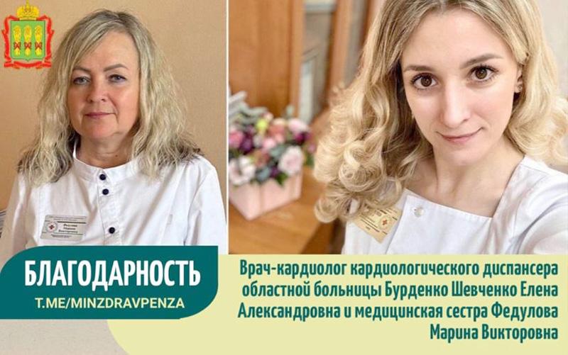 Благодарность сотрудникам диагностического центра