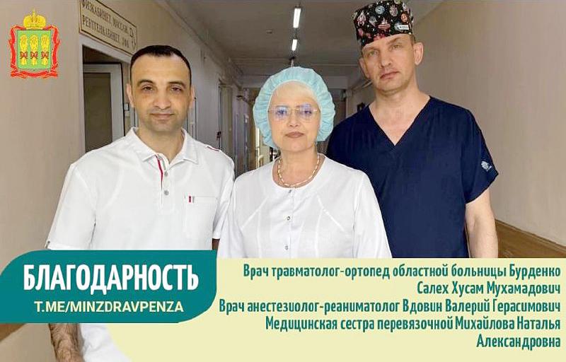 Благодарность врачу-травматологу-ортопеду