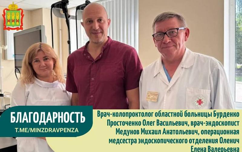 Благодарность врачу-урологу