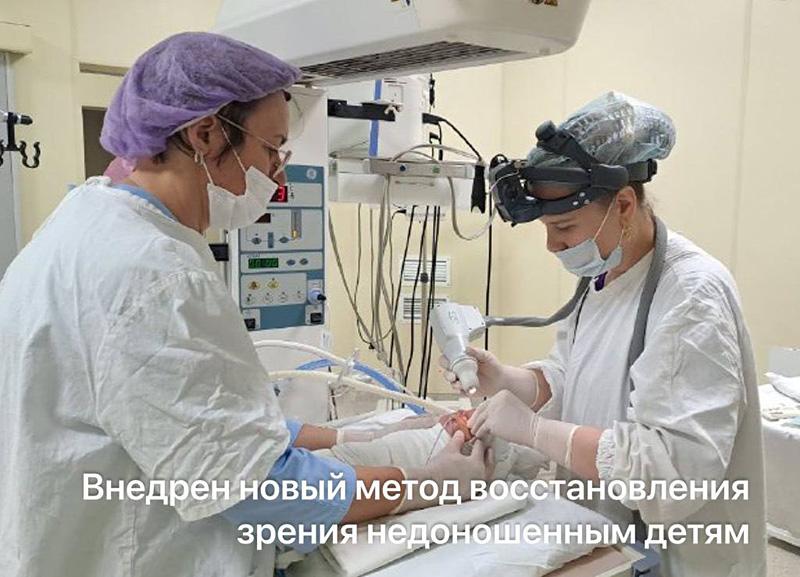 Внедрен новый метод восстановления зрения недоношенным детям