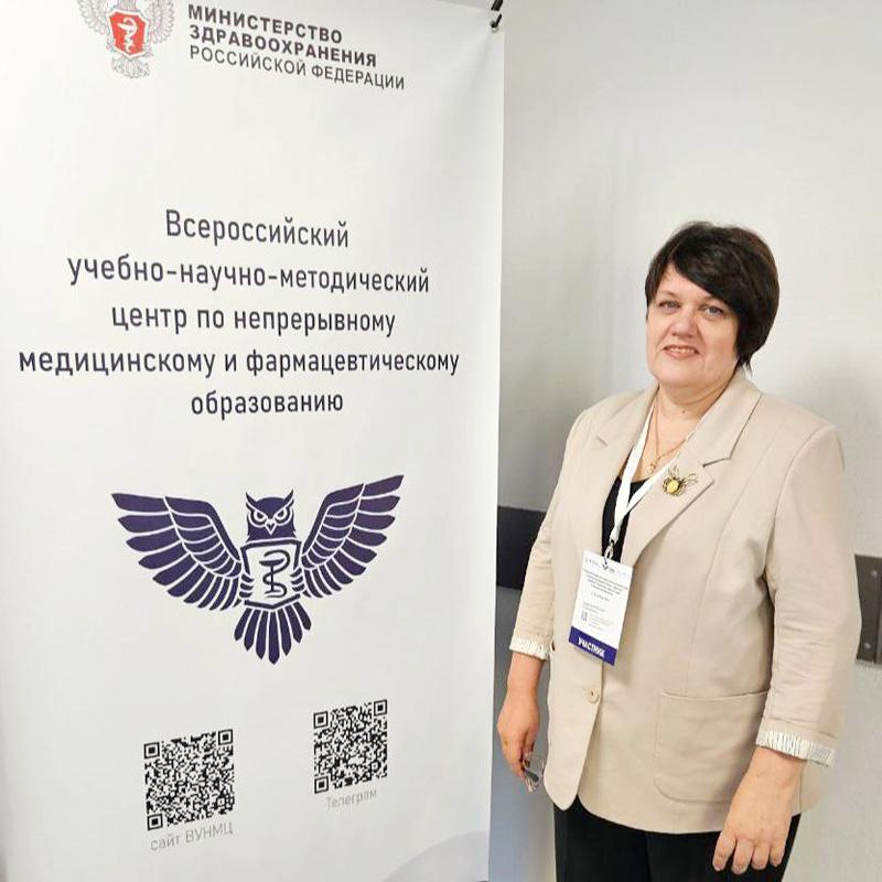 Всероссийская научно-практическая конференция