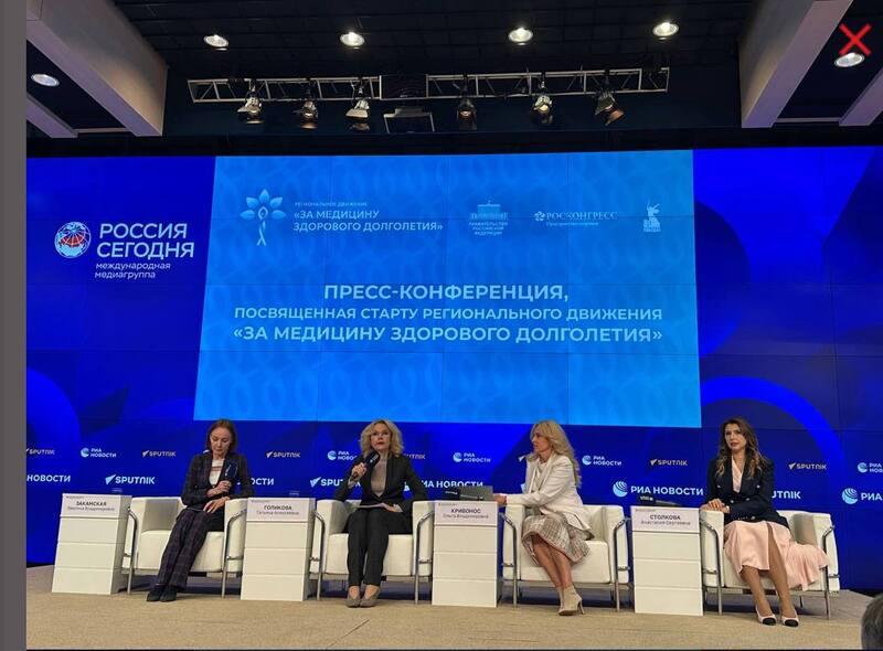 ПРЕСС-КОНФЕРЕНЦИЯ, посвященная старту регионального движения "ЗА МЕДИЦИНУ ЗДОРОВОГО ДОЛГОЛЕТИЯ"
