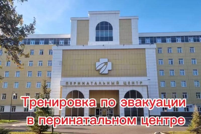 Очередная тренировка по эвакуации прошла в стенах областной клинической больницы им. Н. Н. Бурденко в перинатальном центре