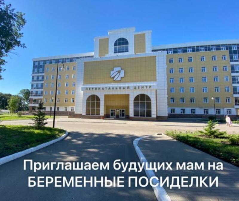 Будущие мамы Пензы приглашаются отметить праздник в честь «Дня беременных»