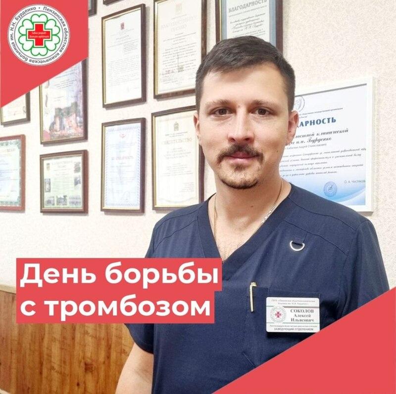 13 октября отмечается Всемирный день борьбы с тромбозами