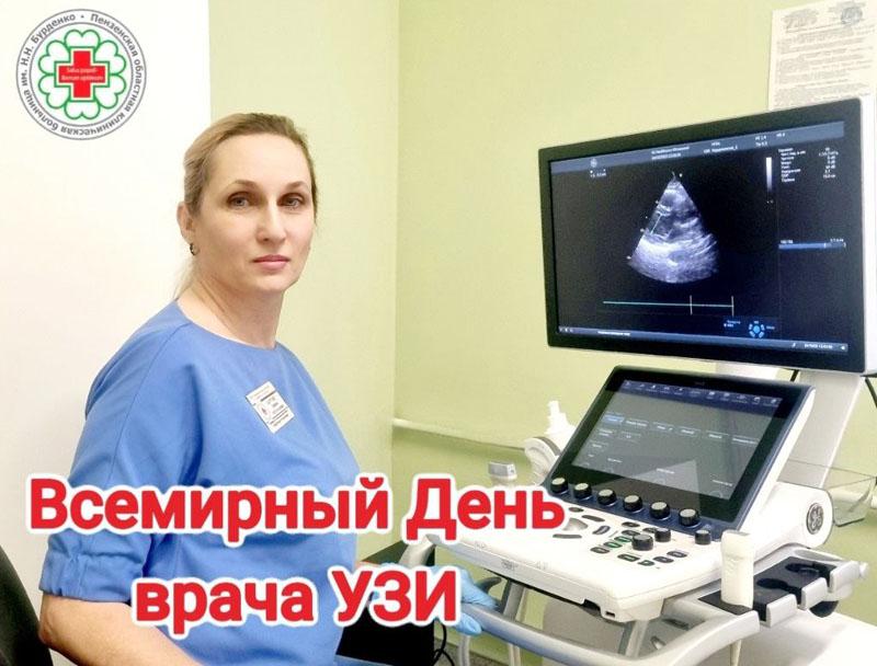 День врача ультразвуковой диагностики