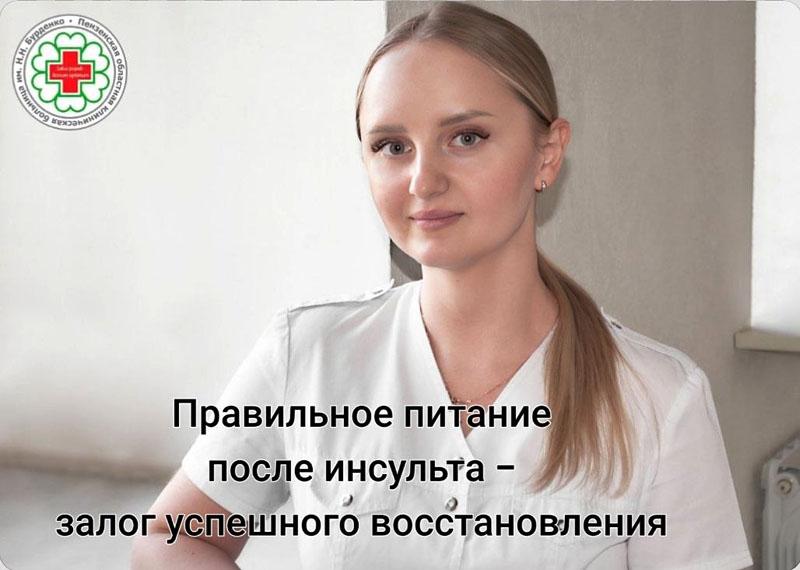 Питание после инсульта: как правильно составить меню