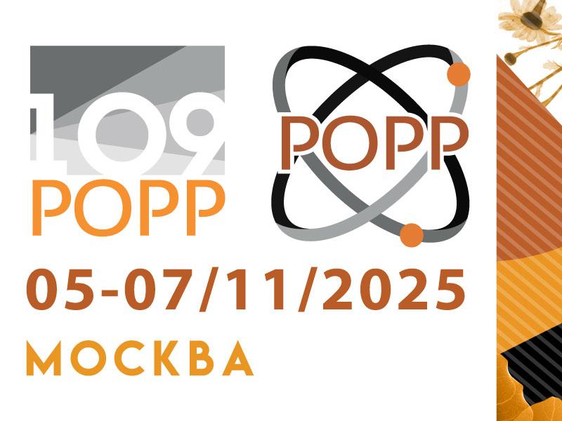 Рентгенологи Пензенской областной клинической больницы им. Н.Н. Бурденко приняли участие в работе Конгресса Российского общества рентгенологов и радиологов