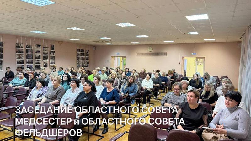 12 ноября 2025 г. в большом конференц-зале Пензенской областной клинической больницы им. Н. Н. Бурденко состоялось заседание Областного совета медицинских сестер и Областного совета фельдшеров Пензенской области