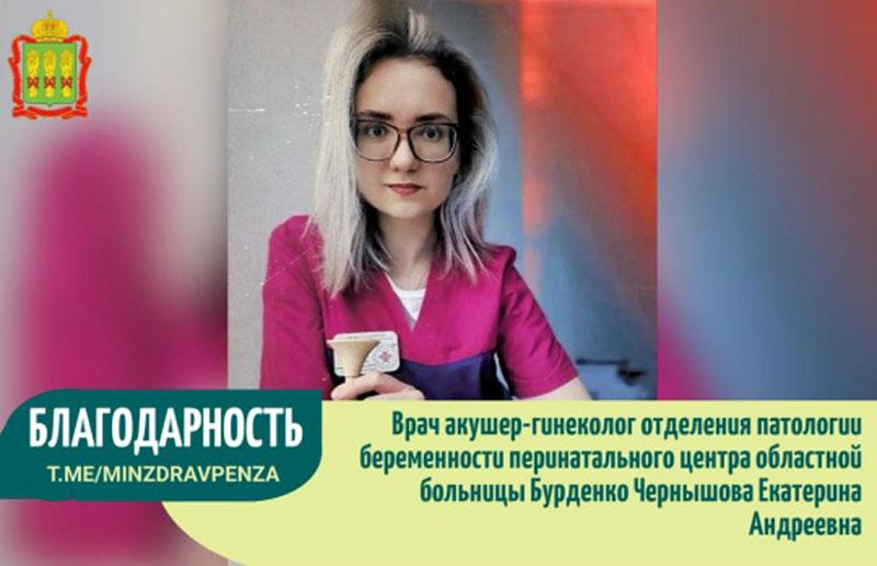 Благодарность всему персоналу перинатального центра