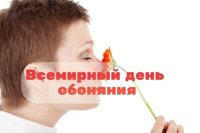День обоняния. Как запахи влияют на наши предпочтения в еде