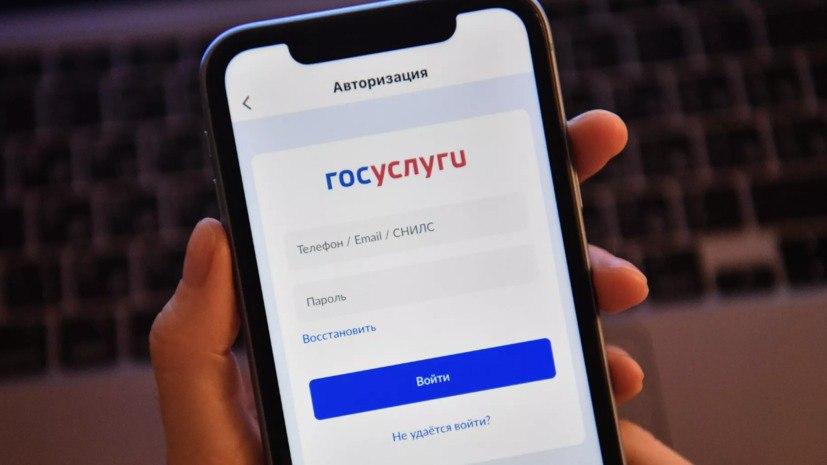 💯В целях усиления безопасности учетных записей граждан Российской Федерации на Едином портале государственных и муниципальных услуг (функций) Минцифры России запустили сервис «Доверенный контакт»